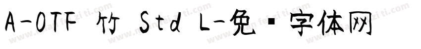 A-OTF 竹 Std L字体转换